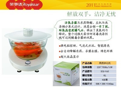 守護(hù)餐桌安全 榮事達(dá)RSQ-6AD果蔬解毒機(jī)的科技與價(jià)值